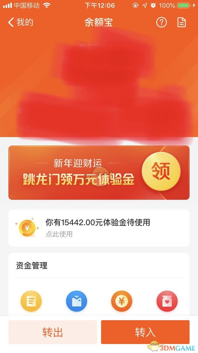 支付宝年年有余活动体验金怎么获取
