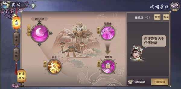这个江湖不一样！《剑歌行》让你随心所欲搭配独门绝学