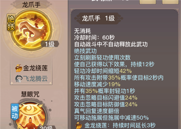 这个江湖不一样！《剑歌行》让你随心所欲搭配独门绝学