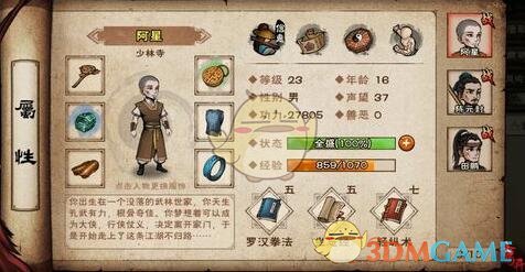 《代号江湖》洛阳任务怎么完成
