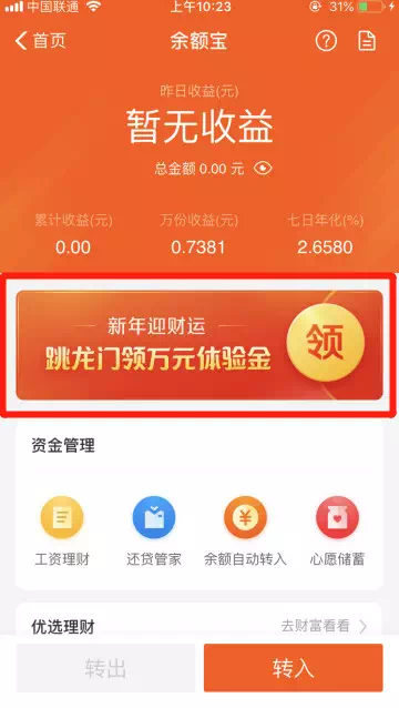 抖音疯狂点鱼的游戏是什么