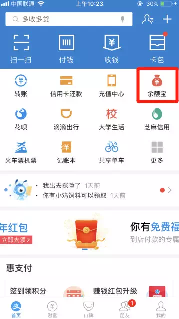 抖音疯狂点鱼的游戏是什么