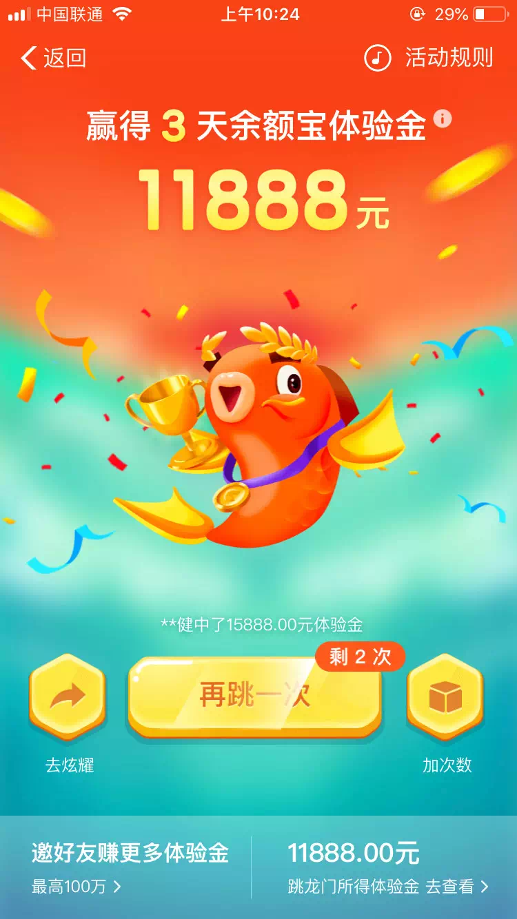 抖音疯狂点鱼的游戏是什么