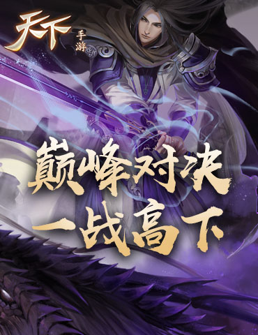 今朝佛粥更相馈！天下手游腊八节活动“暖粥送情”温馨依旧！