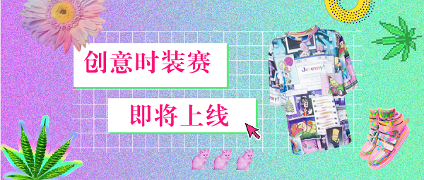 创意时装评比系统？《劲舞团》手游重磅新玩法首曝！
