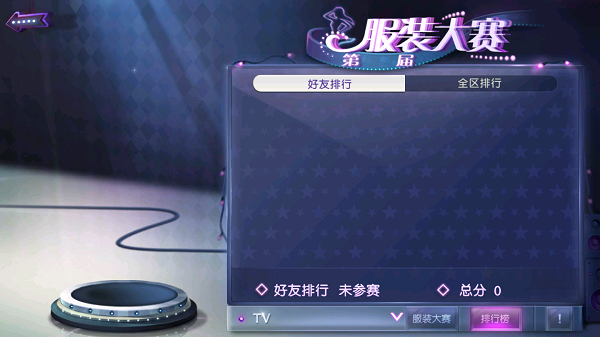 创意时装评比系统？《劲舞团》手游重磅新玩法首曝！