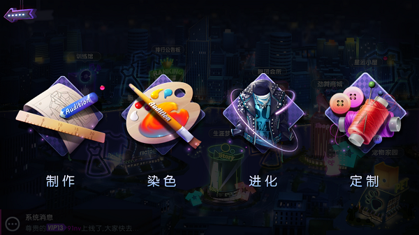 创意时装评比系统？《劲舞团》手游重磅新玩法首曝！