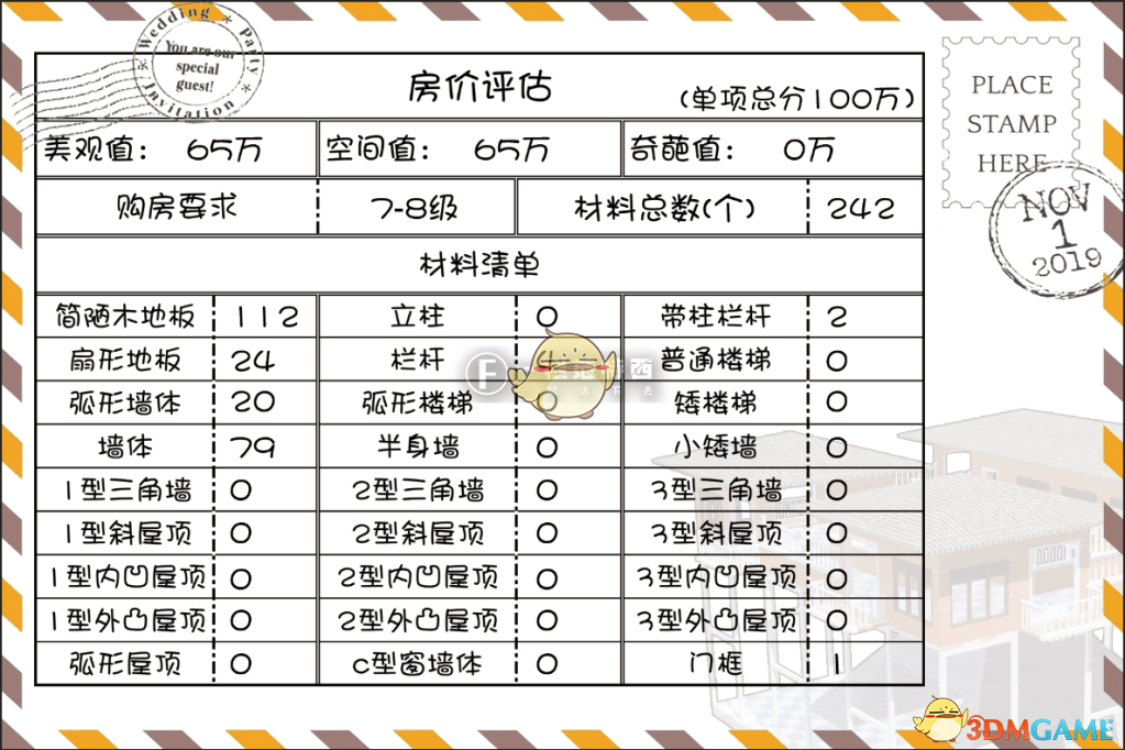 《明日之后》多层阳台露天阳台建造攻略