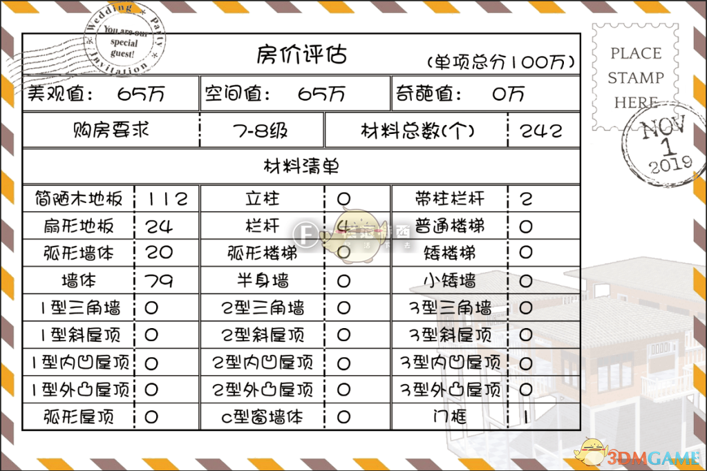 《明日之后》豪华五星级酒店式庄园建造攻略