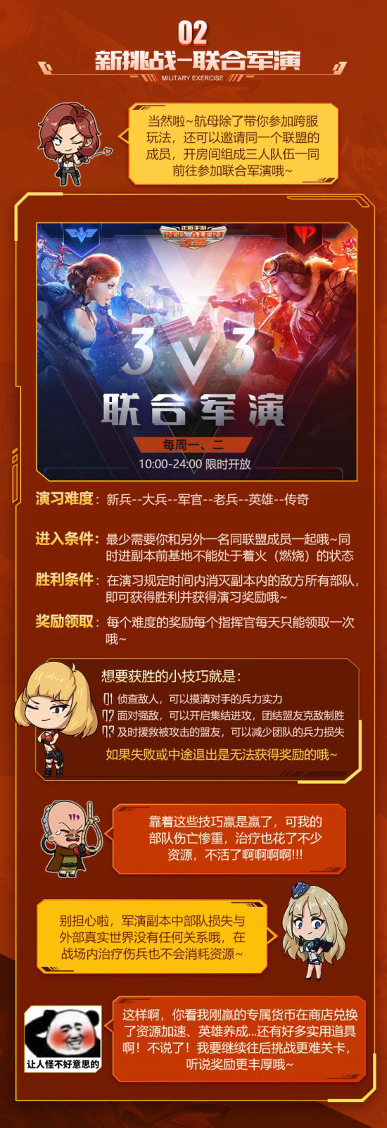 《红警OL手游》跨服公测，跨海远征新服抢注