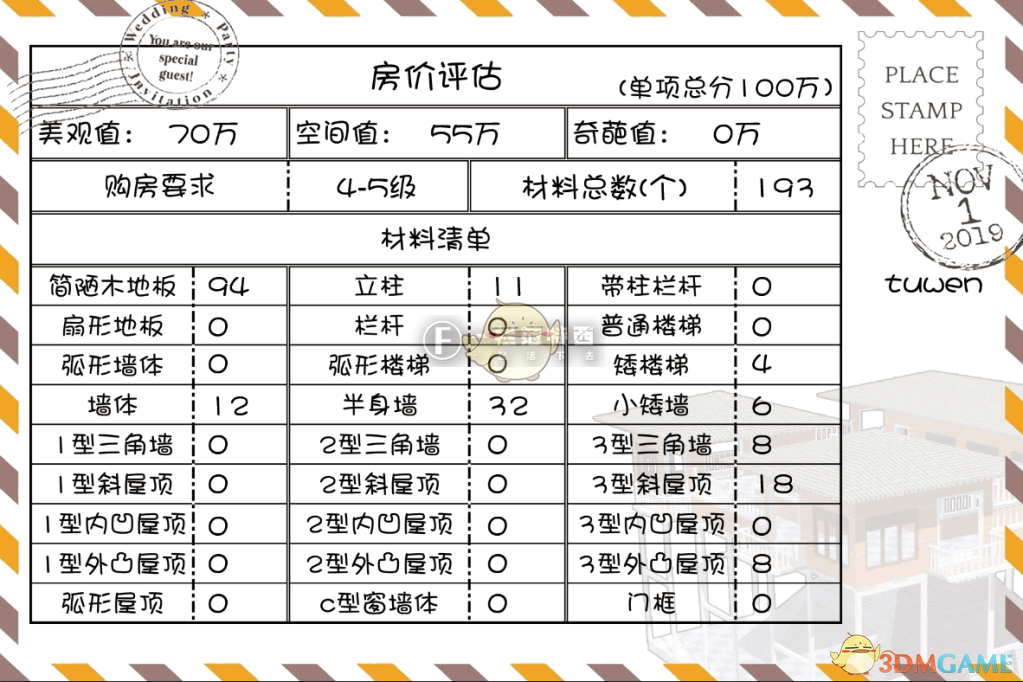 《明日之后》简约平房建造攻略