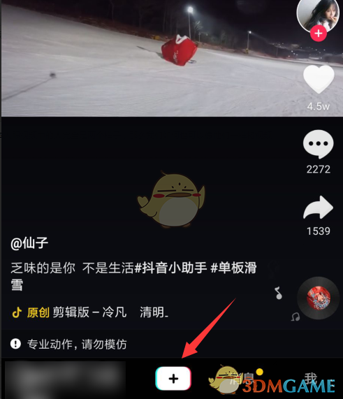 《抖音》视频怎么倒放