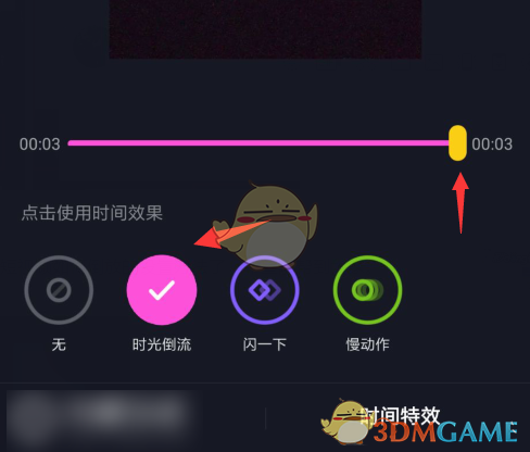 《抖音》视频怎么倒放
