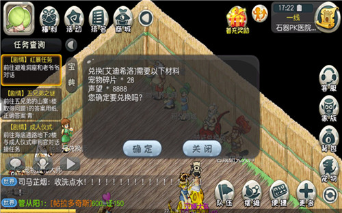 尼斯大陆再现《原始守卫战》新版本惊艳四座！