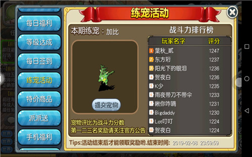 尼斯大陆再现《原始守卫战》新版本惊艳四座！