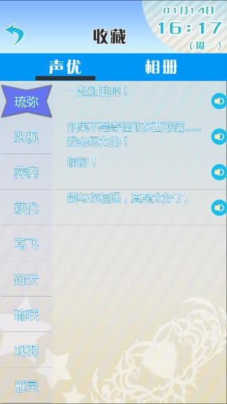唤醒你的耳朵《姬魔恋战纪》声优闹钟欣赏
