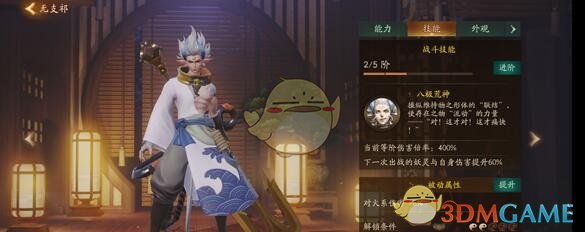 神都夜行录输出妖灵哪个好用 