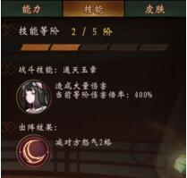神都夜行录辅助妖灵哪个好用 