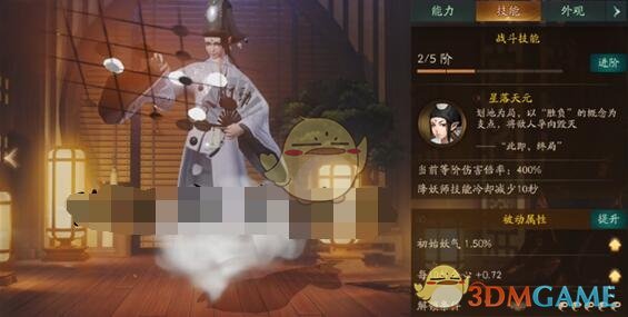 神都夜行录辅助妖灵哪个好用 