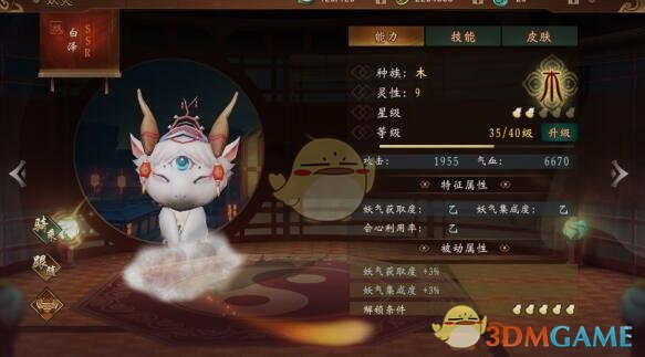 神都夜行录辅助妖灵哪个好用 