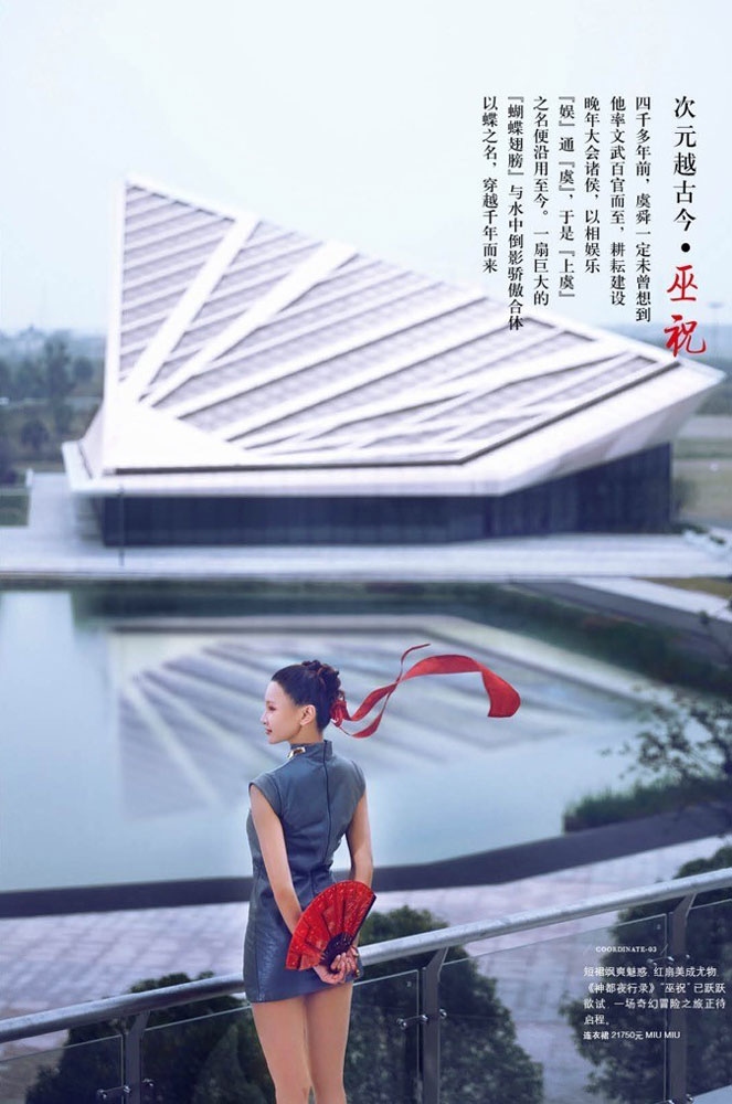 《神都夜行录》携手《瑞丽伊人时尚》杂志等引领国潮之美