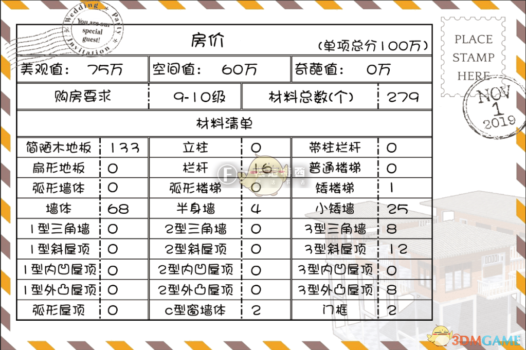 《明日之后》双子楼建造攻略