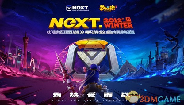 《梦幻西游》手游NeXT豪华礼包