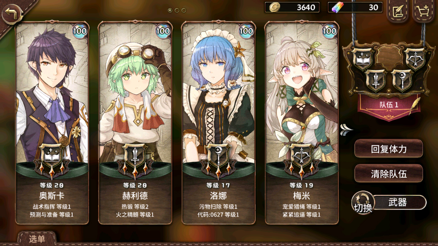 蒸汽朋克幻想新作《完售物语》致敬经典日系RPG