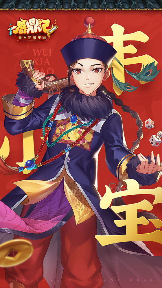 你最关心的来了！《鹿鼎记》手游七老婆形象首曝