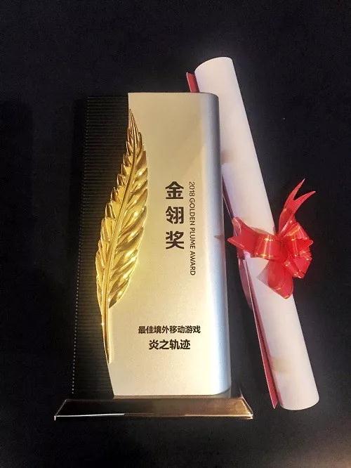 2018金翎奖公布 《炎之轨迹》荣获最佳境外移动游戏奖项
