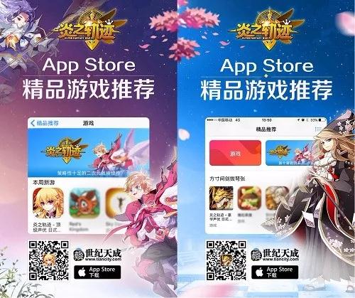 2018金翎奖公布 《炎之轨迹》荣获最佳境外移动游戏奖项