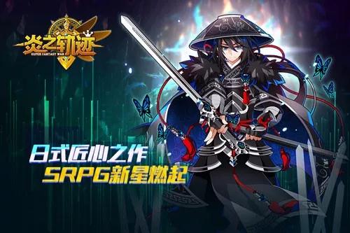 2018金翎奖公布 《炎之轨迹》荣获最佳境外移动游戏奖项