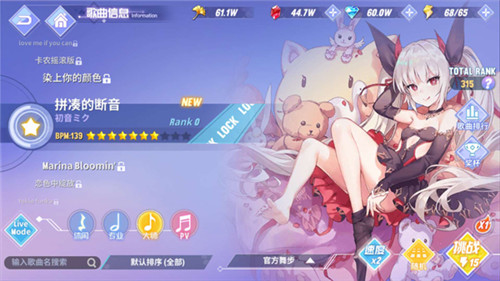 公主殿下赛高！《命运歌姬》初音未来人气歌曲全收录