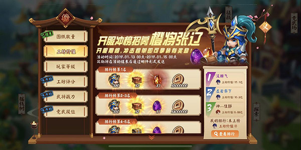 熔炼系统升级，《三国大亨》新服【金玉满堂】火热上线