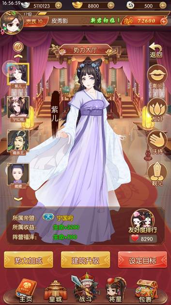 文武难两全，宫廷交友养成手游《大燕王妃》帝盟玩法解析