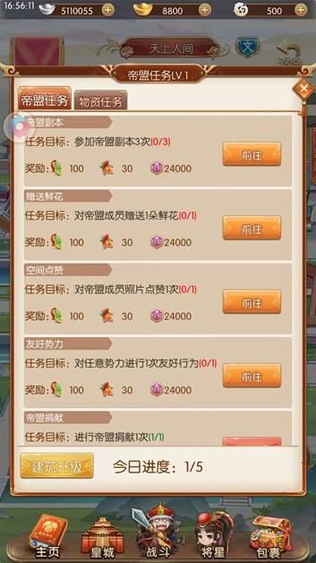 文武难两全，宫廷交友养成手游《大燕王妃》帝盟玩法解析