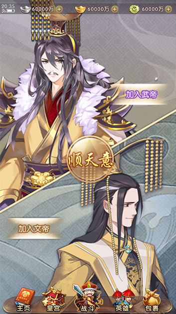文武难两全，宫廷交友养成手游《大燕王妃》帝盟玩法解析