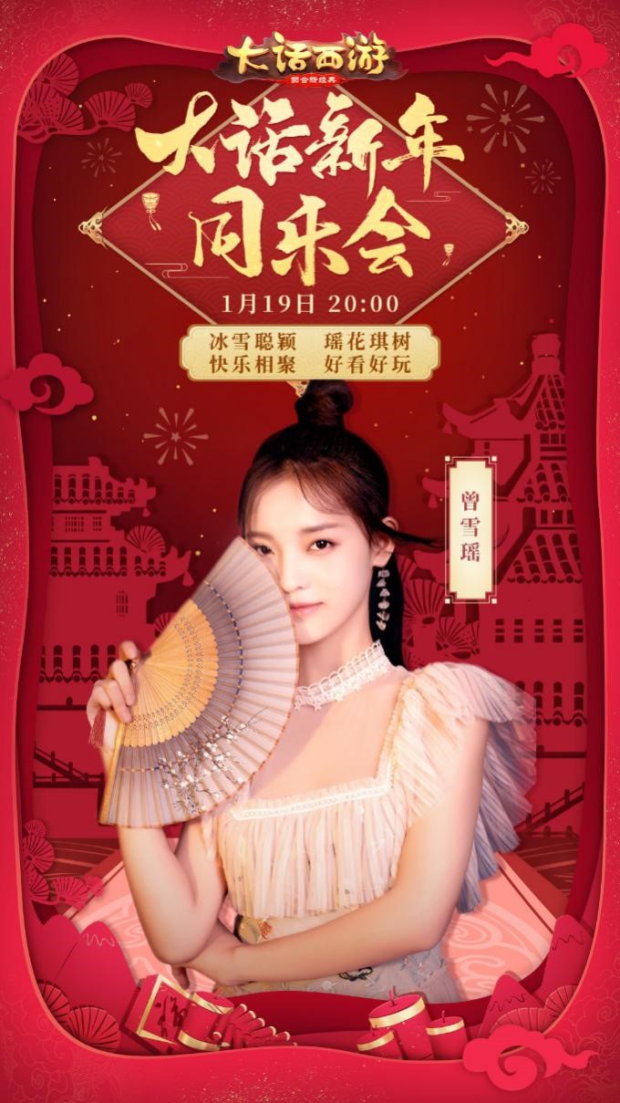 国风美少年刘木子曾雪瑶助阵 大话同乐会重磅嘉宾曝光