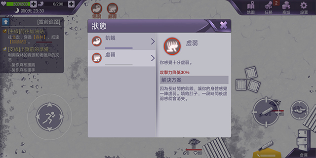 末日生存动作 RPG 手机游戏《阿瑞斯病毒》于台港澳地区上市
