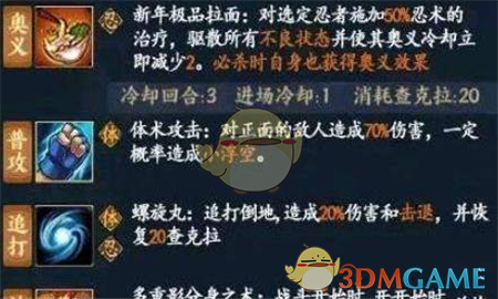 《火影忍者ol》手游新春鸣人怎么得