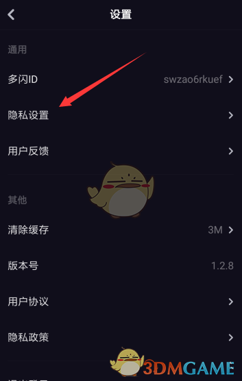 多闪APP视频同步到抖音教程分享