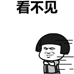 抖音回首掏鬼刀一开看不见表情包分享