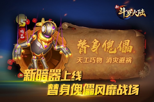 宗门武魂争霸今日上线《新斗罗大陆》开启新年第一战