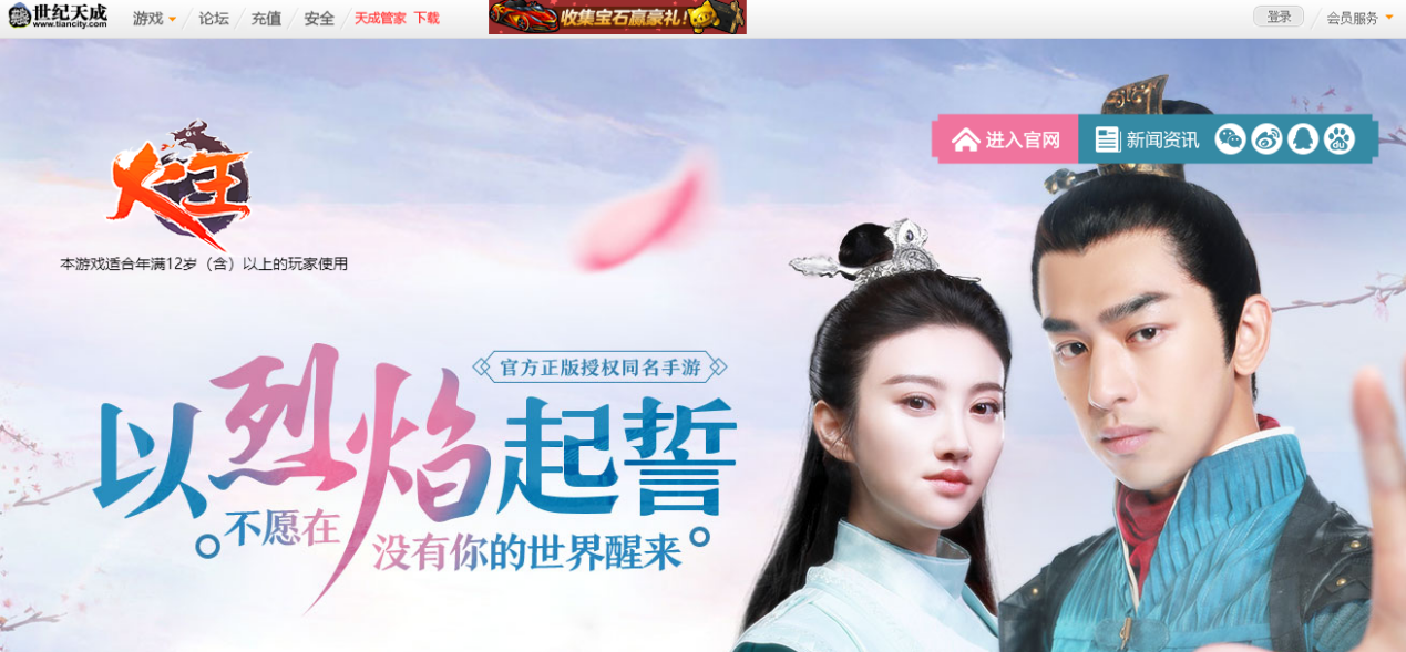 2019影游联动第一枪 《火王》正版IP手游1.18正式公测