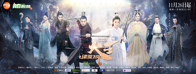 2019影游联动第一枪 《火王》正版IP手游1.18正式公测