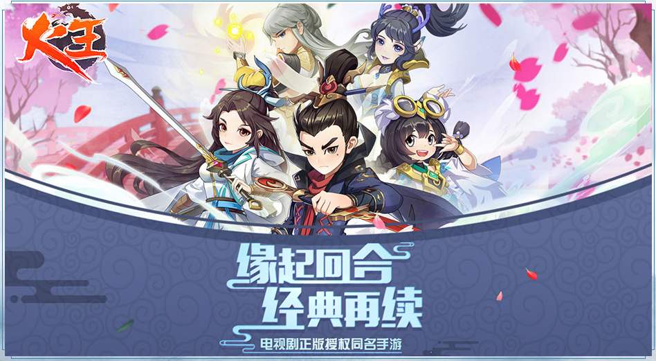 2019影游联动第一枪 《火王》正版IP手游1.18正式公测