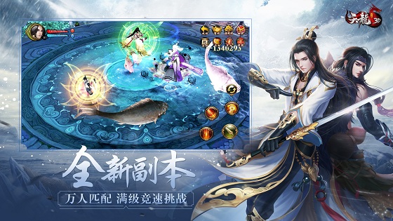 全新高级副本上线，《天龙3D》新资料片“龙脉觉醒”今日公测！