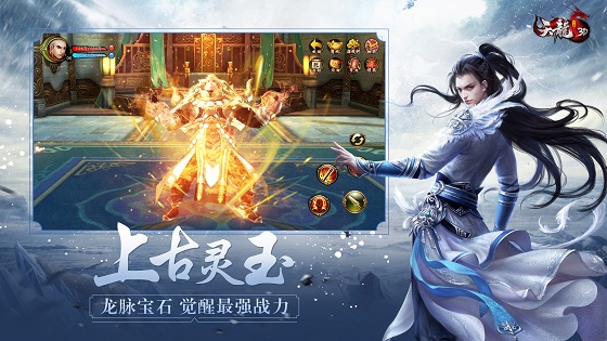 全新高级副本上线，《天龙3D》新资料片“龙脉觉醒”今日公测！