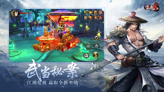 全新高级副本上线，《天龙3D》新资料片“龙脉觉醒”今日公测！