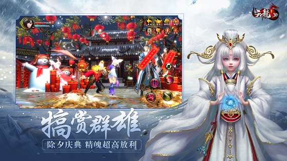 全新高级副本上线，《天龙3D》新资料片“龙脉觉醒”今日公测！